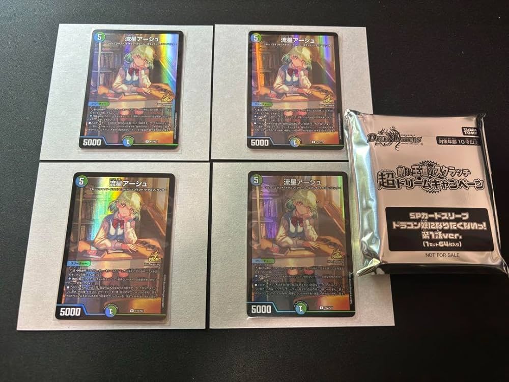 デュエマ　流星アーシュ 特別 プロモ×４枚 ドラゴン娘 スリーブ セット デュエマ 流星アーシュ 特別 プロモ×4枚 ドラゴン娘 スリーブ